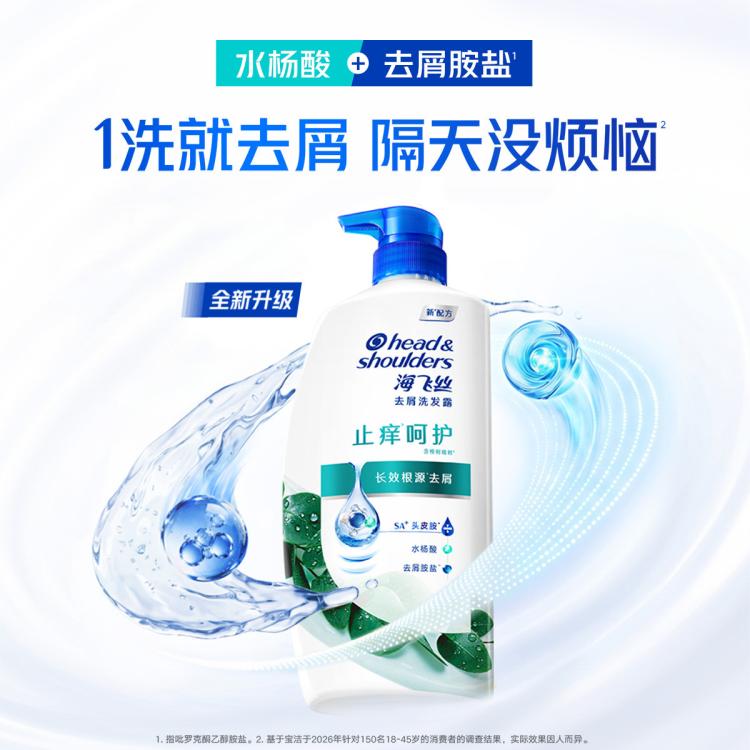 海飞丝 控油去油屑洗头膏多香型1KG 防断头皮舒缓清洁保湿洗发水露