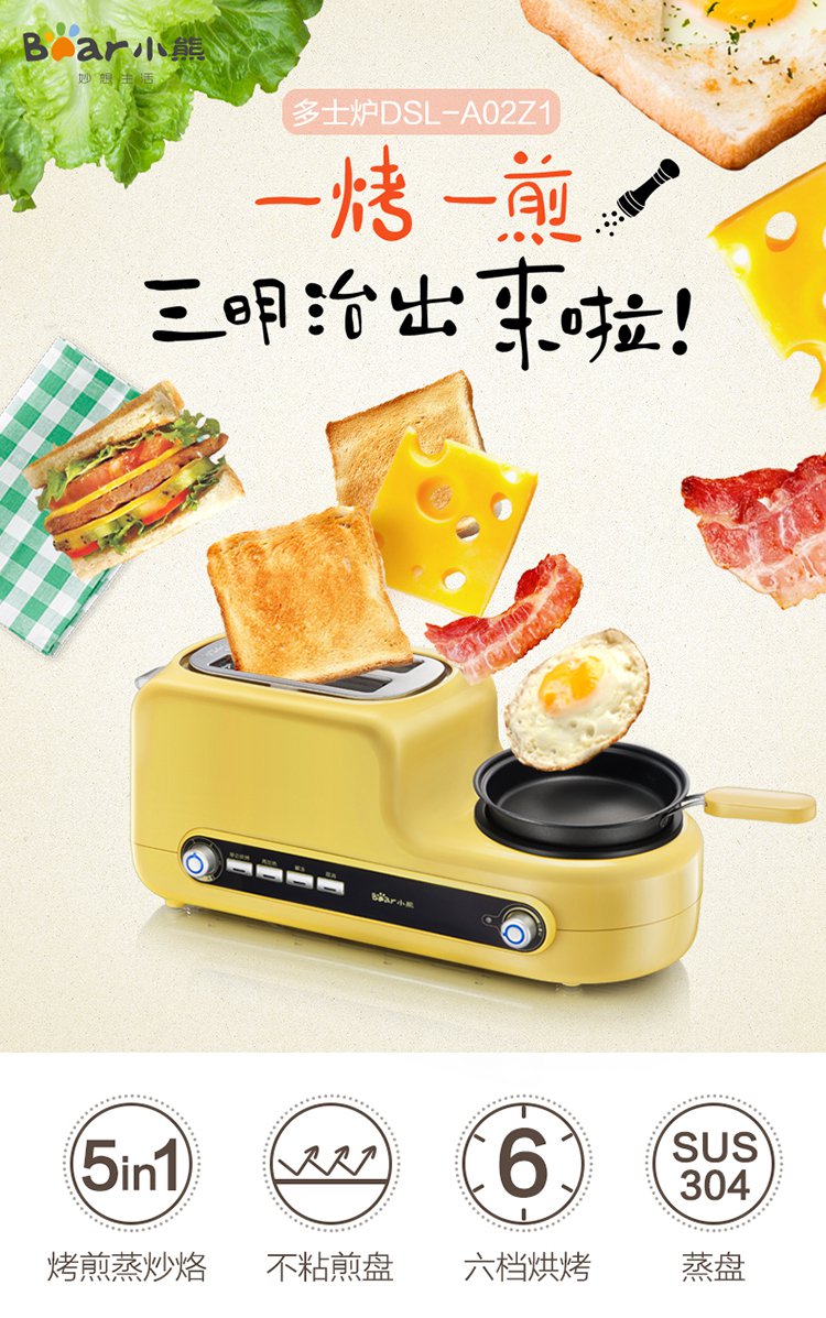 小熊电器厨电专场小熊DSL-A02Z1多功能早餐