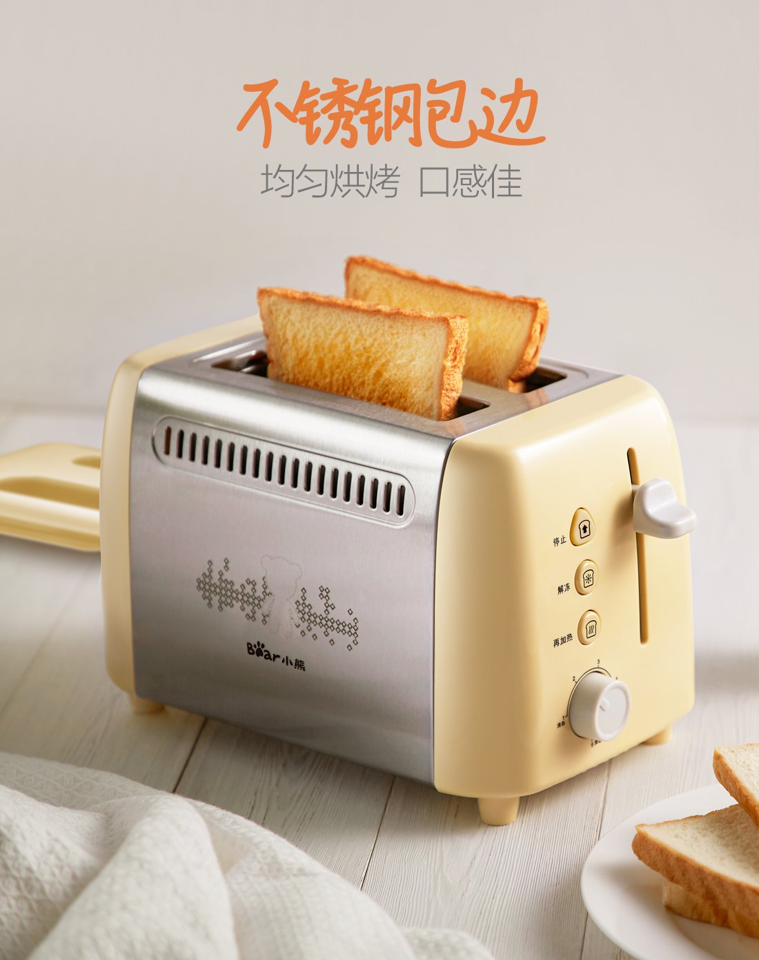 小熊电器厨电专场小熊DSL-A02W1多功能早餐