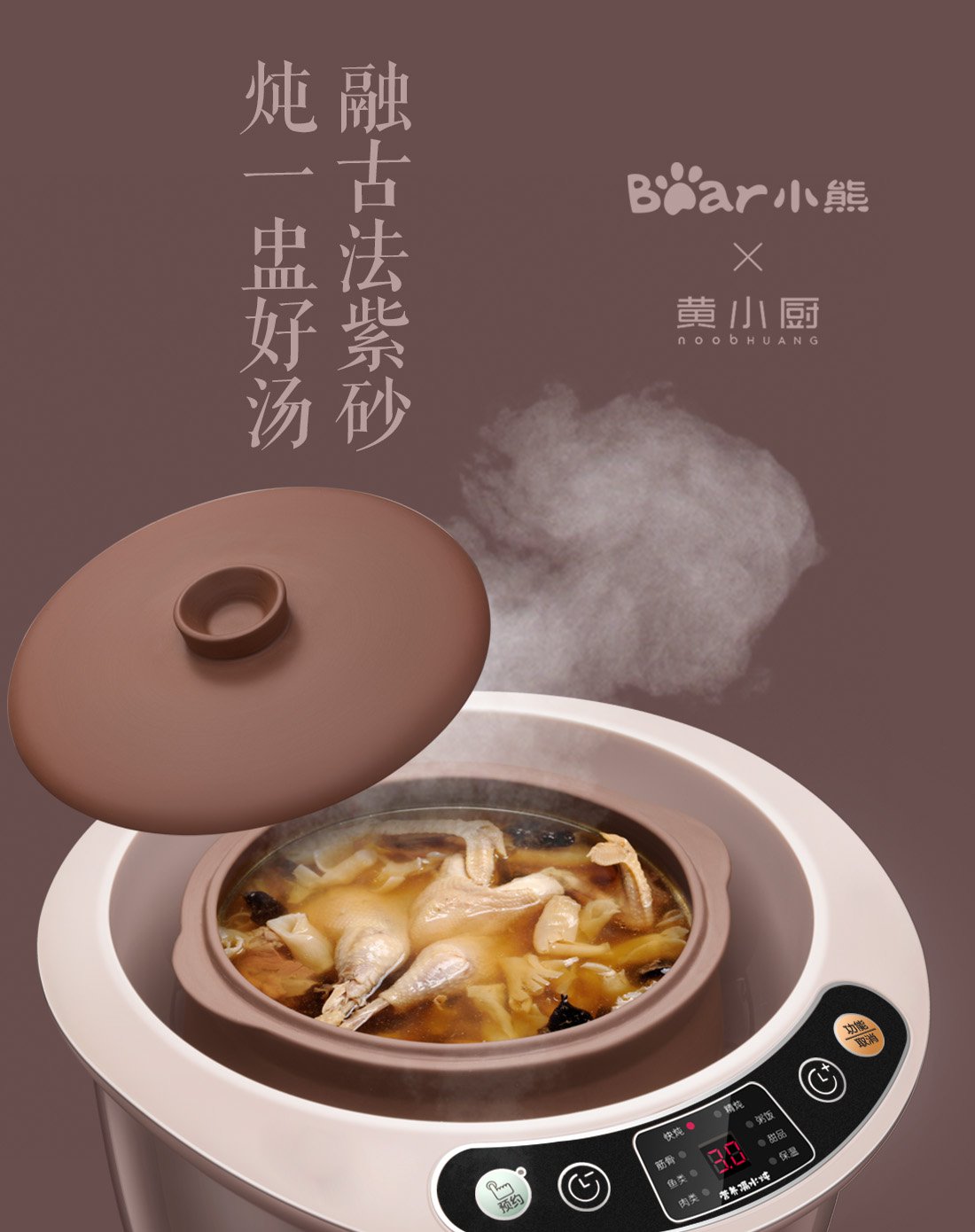 小熊ddz-a35w8黄小厨紫砂锅3.