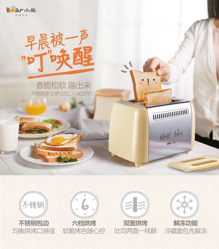 小熊电器厨电专场小熊DSL-A02W1多功能早餐