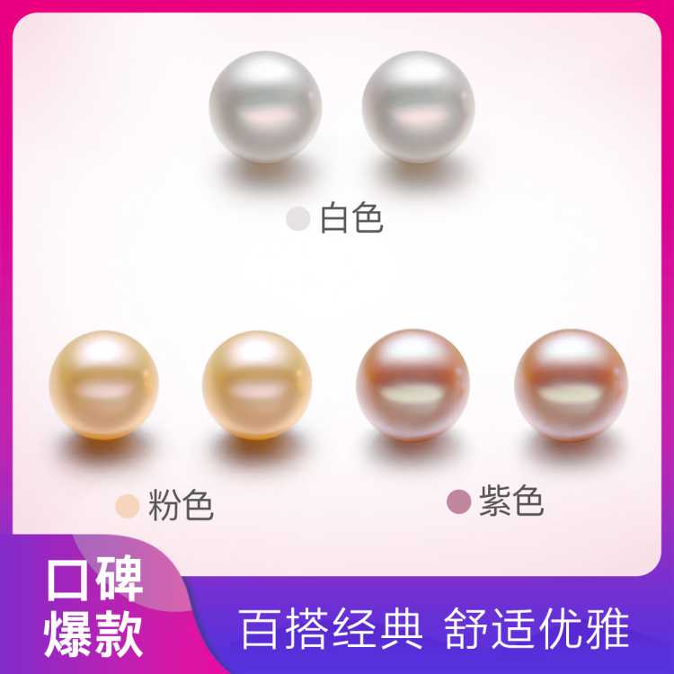 【口碑爆款】925纯银8-8.5mm珍珠气质极简耳钉简约珍珠耳环