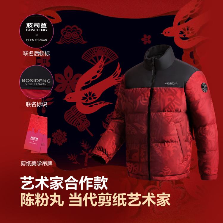 波司登 【爆款推荐】冬季情侣款短款时尚运动立领男女同款羽绒服