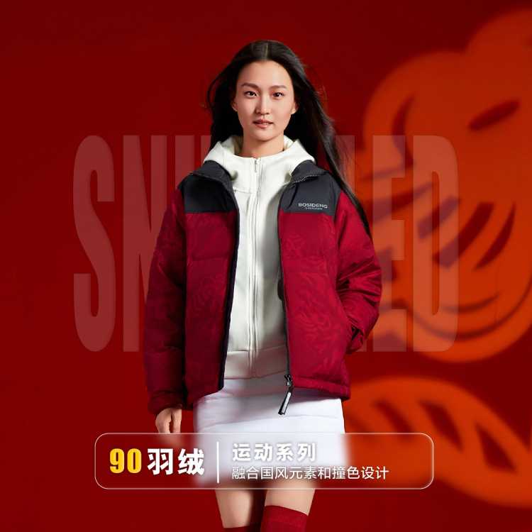 波司登 【爆款推荐】冬季情侣款短款时尚运动立领男女同款羽绒服