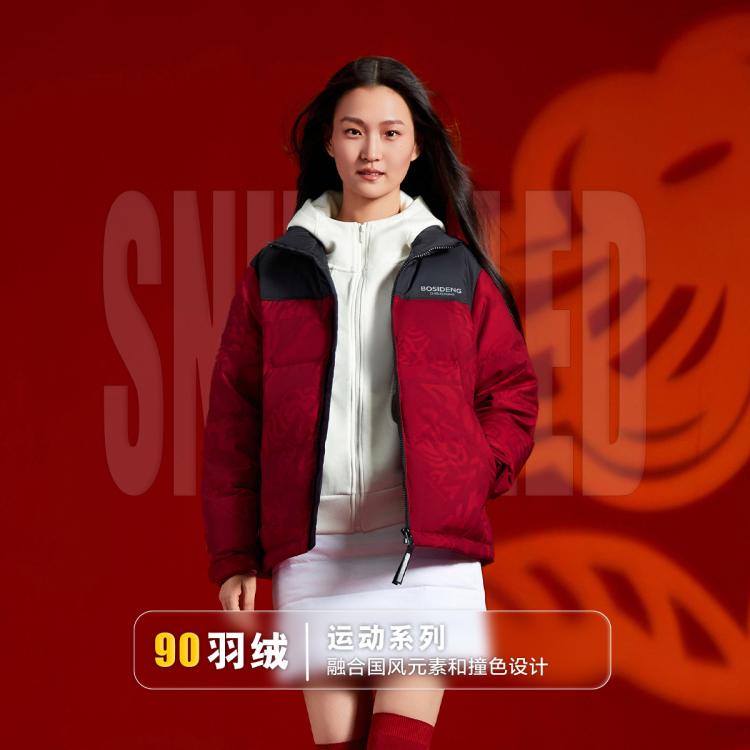 波司登 【爆款推荐】冬季情侣款短款时尚运动立领男女同款羽绒服