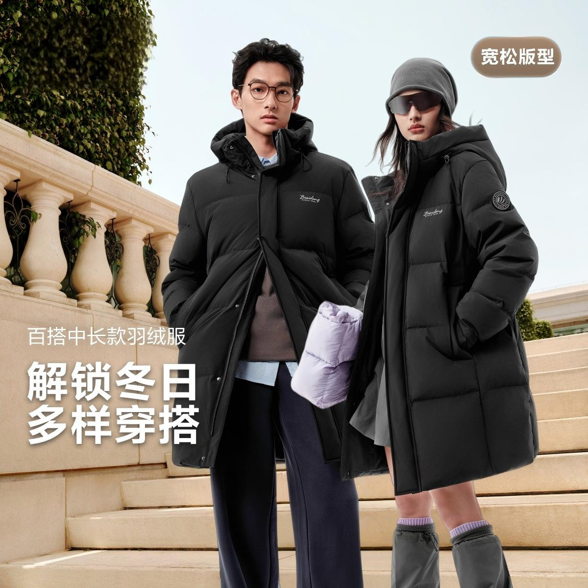 波司登 【反季推荐】男中长款鸭绒休闲保暖连帽外套羽绒服