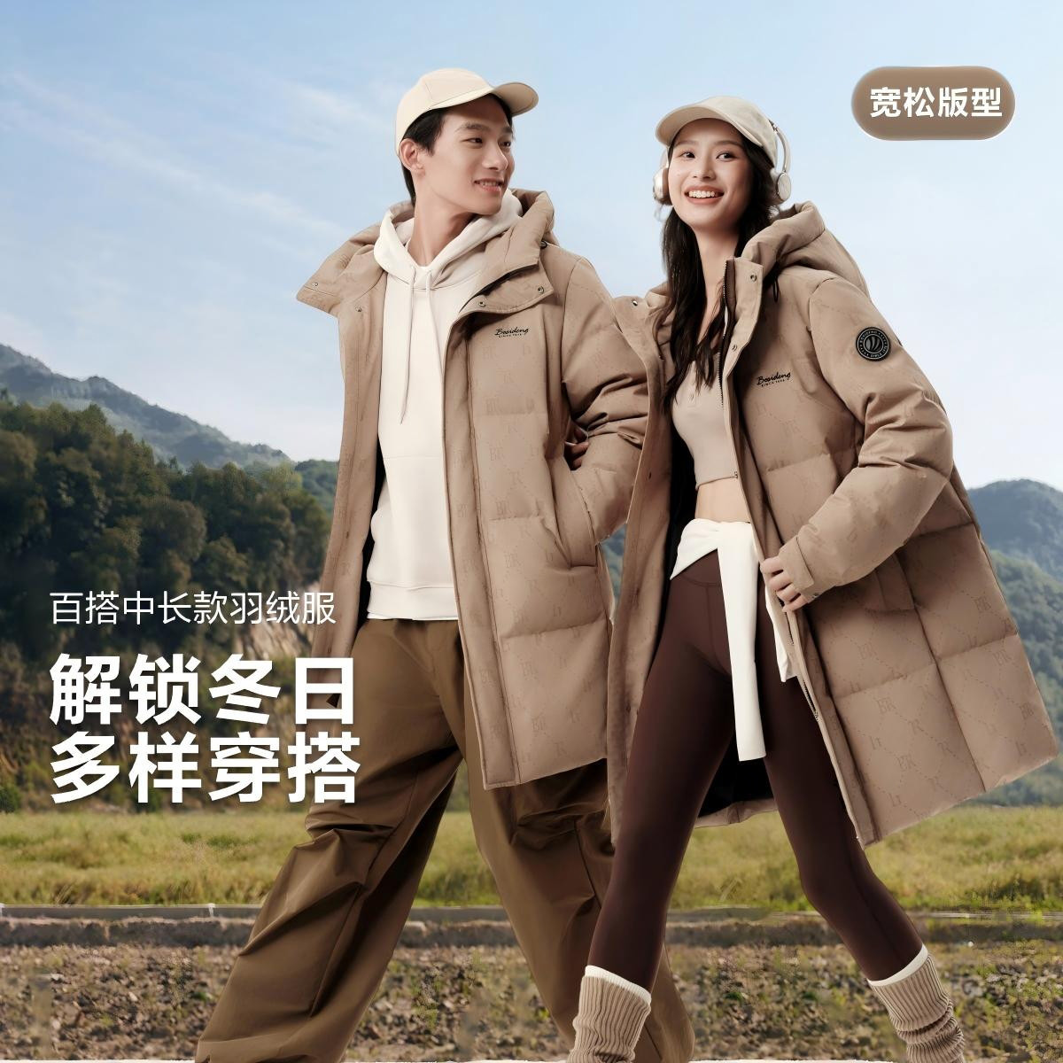 波司登 【爆款推荐】冬季男中长款鸭绒休闲保暖连帽外套羽绒服