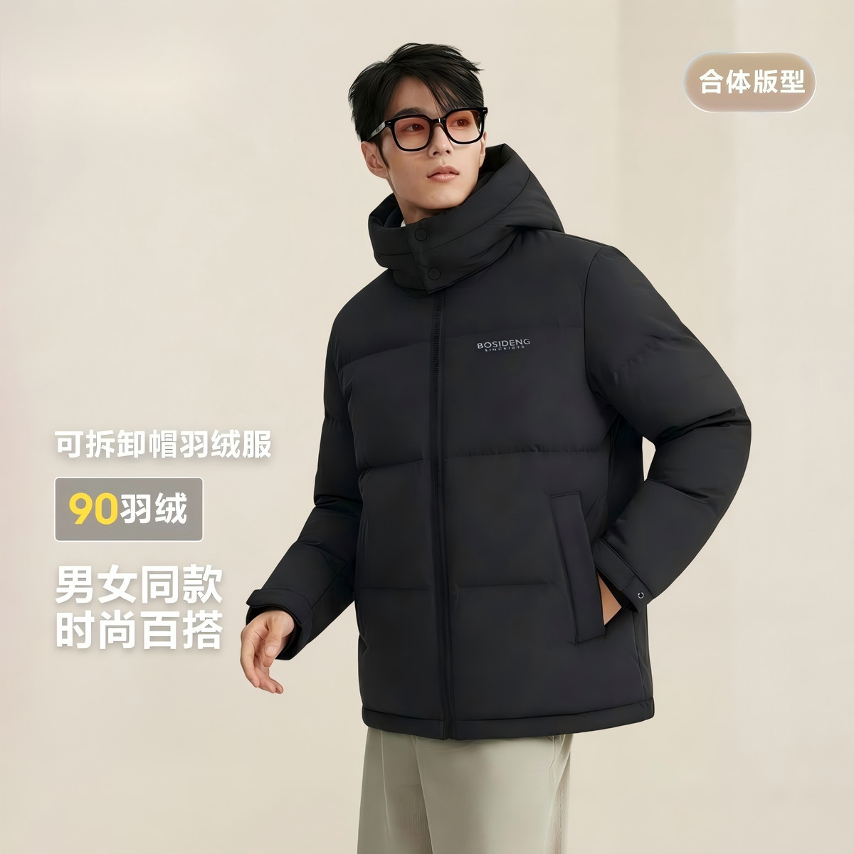 波司登 【爆款推荐】冬季男短款鸭绒休闲保暖可脱卸帽外套羽绒服