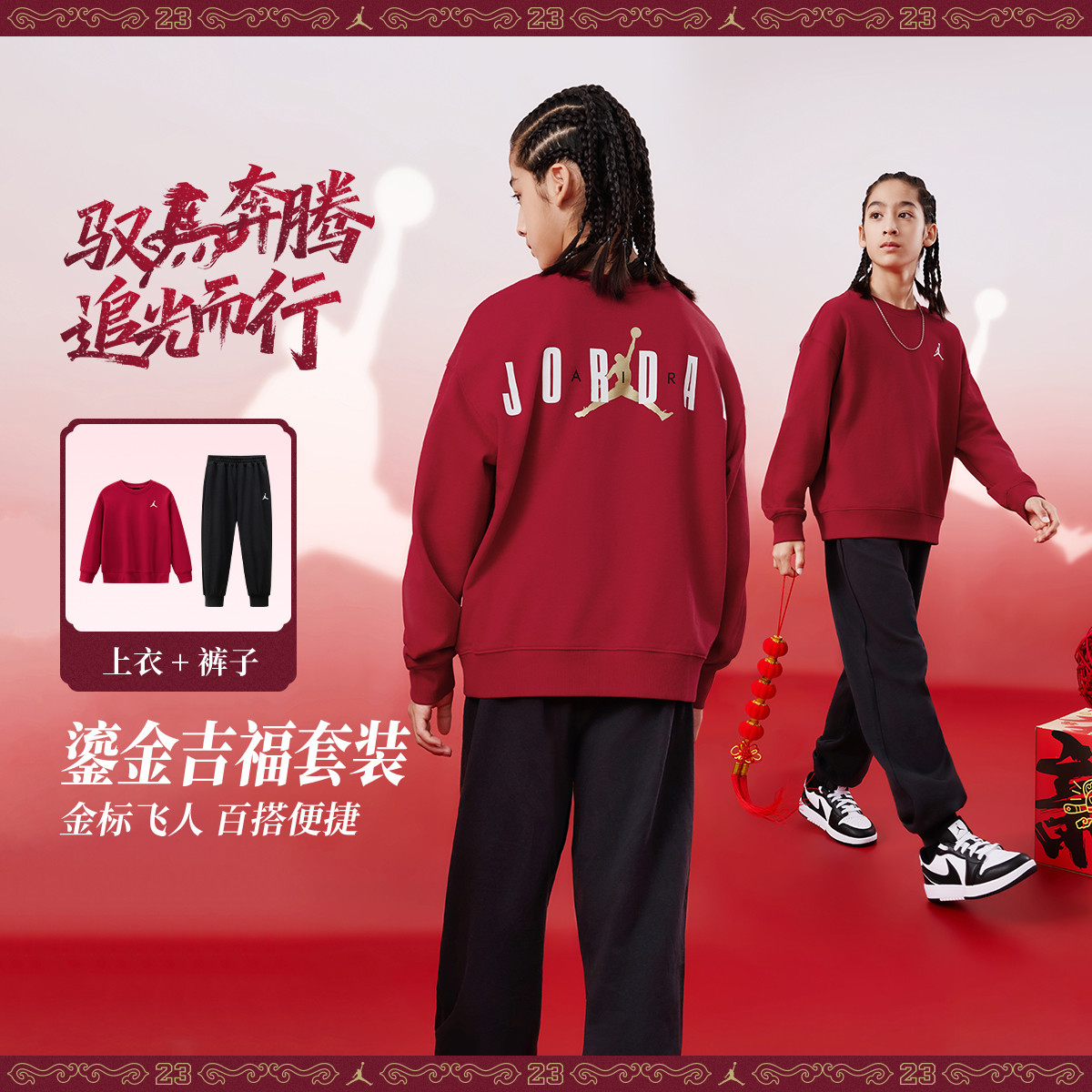 Jordan ����� ���³�����װ ͯװ ��Ůͯ 2026�¿� �˶��� 349Ԫ