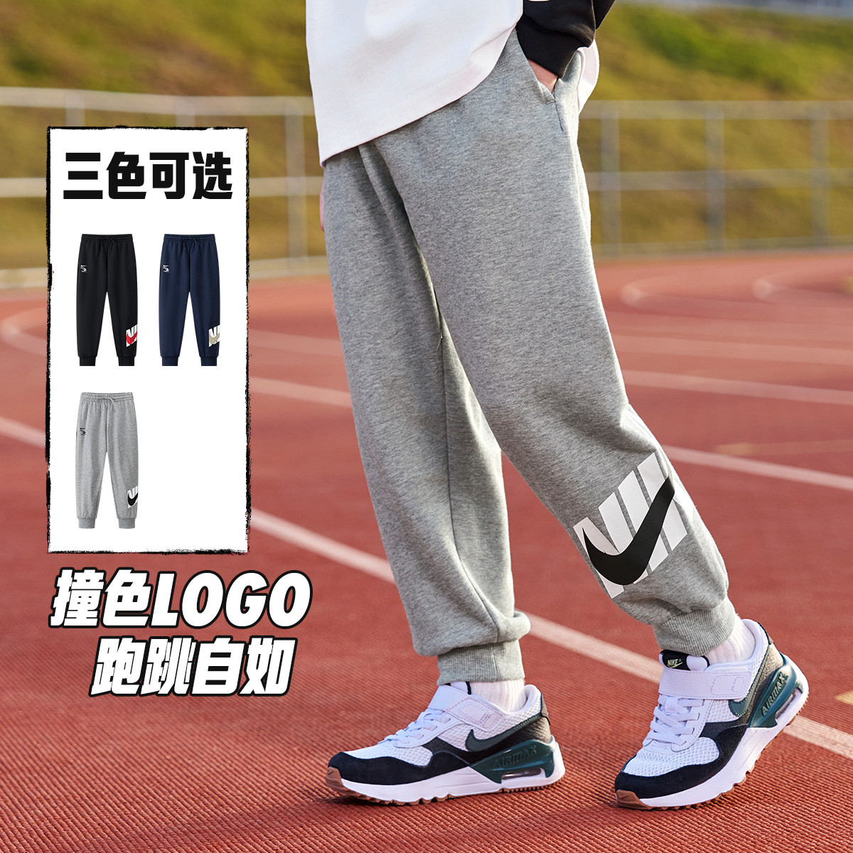 Nike 【毛圈款】耐克3brand系列儿童裤子运动裤针织长裤耐克童装