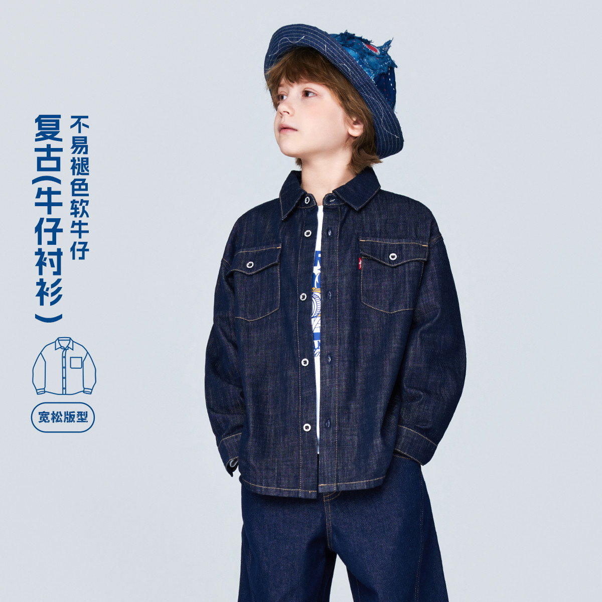 LEVI'S 26秋新品李维斯童装男女童牛仔衬衫中大童小童夹克外套儿童衬衣