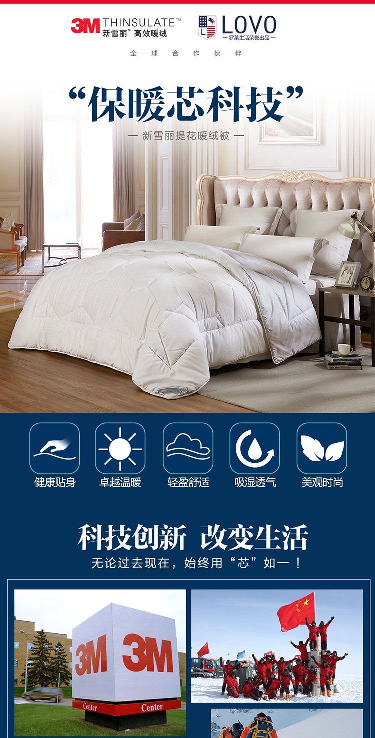 lovo 新雪丽提花暖绒被