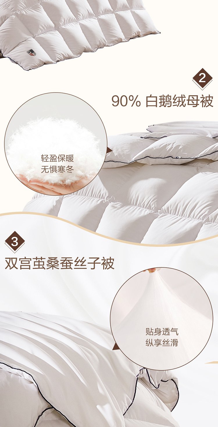 暖魅二合一鹅绒桑蚕丝被冬被羽绒被子母被被芯被子 材质: 见详情页 洗