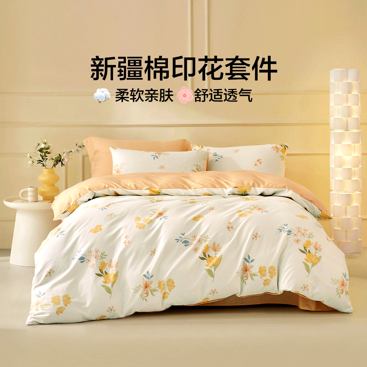 LOVO 罗莱家纺乐蜗100%全棉花卉四件套纯棉床单被套学生宿舍三件套