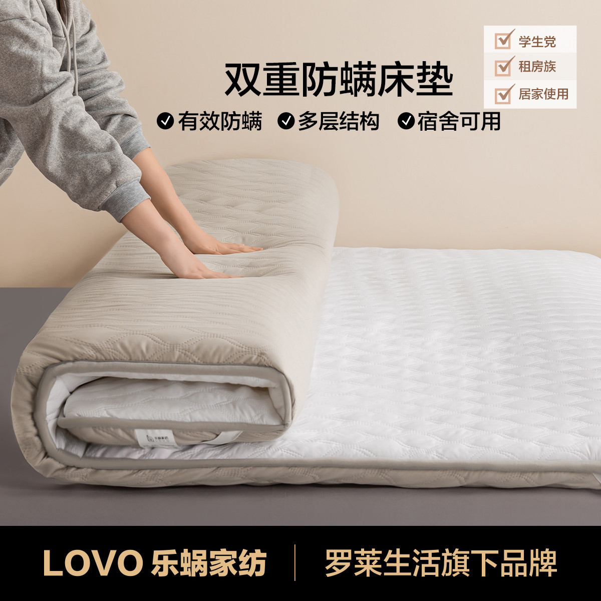 LOVO 罗莱家纺乐蜗床垫学生宿舍90cm四季通用加厚榻榻米床垫褥子