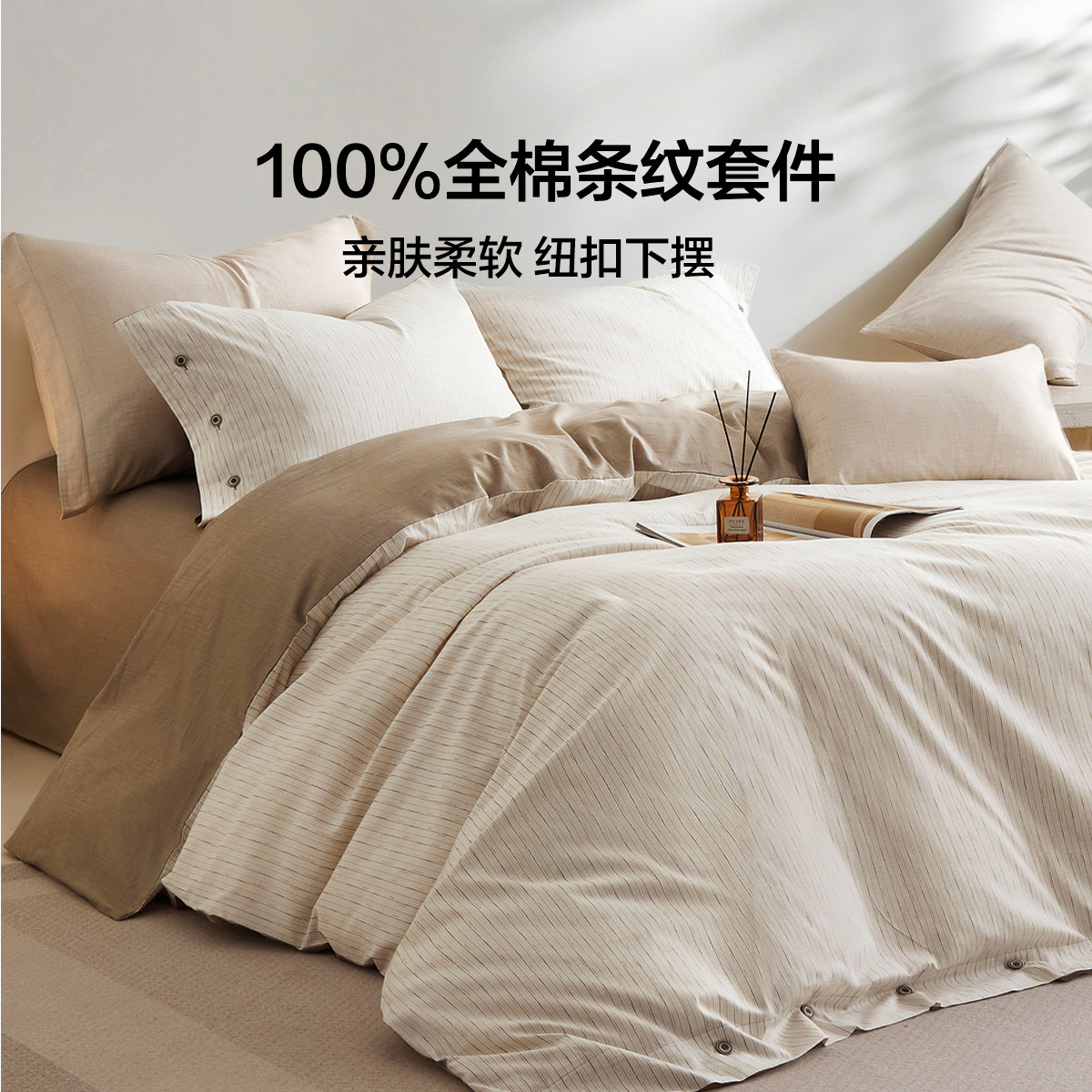 罗莱 100%全棉套件条纹纯棉家用被套床单床上三/四件套家用高档