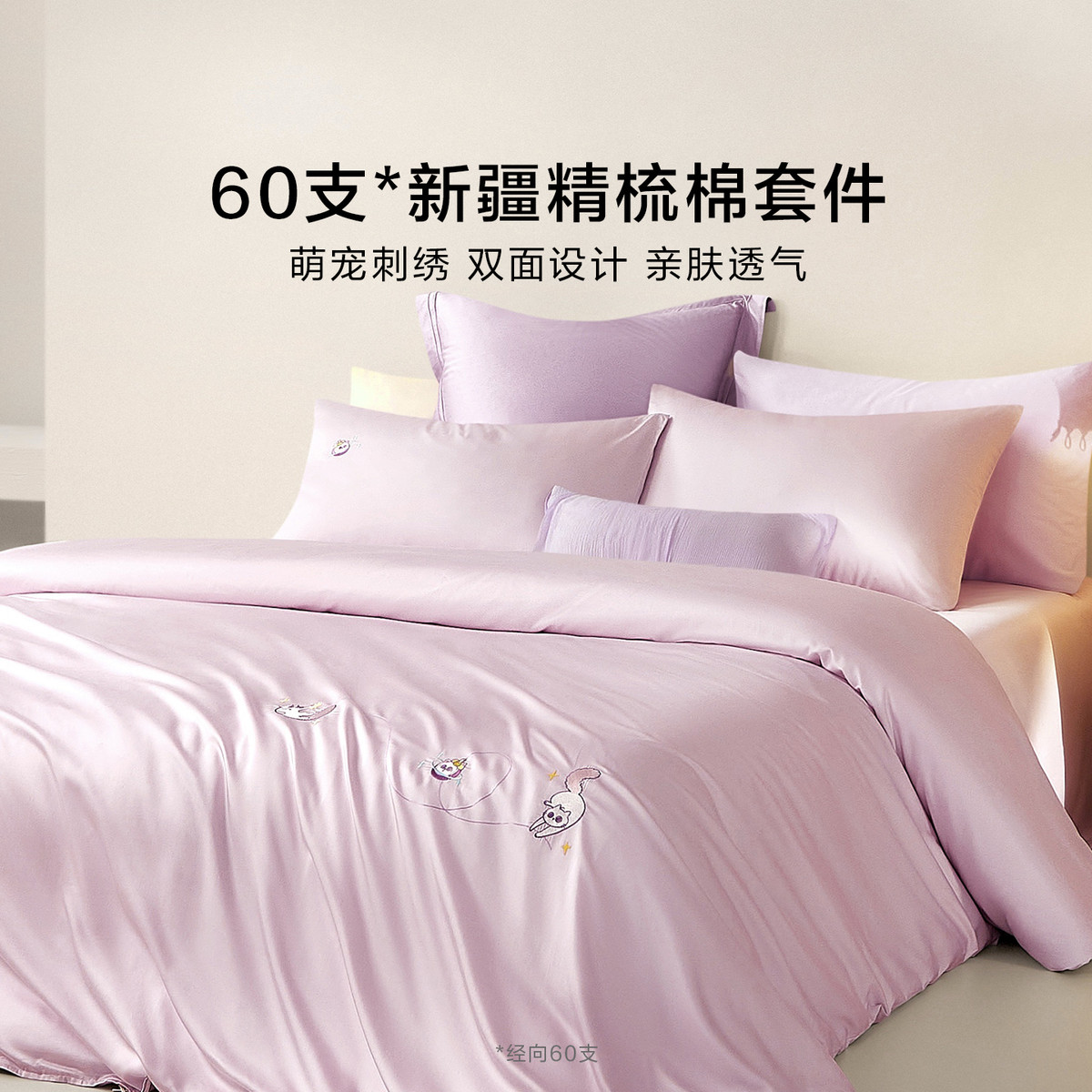 罗莱 60支全棉100%纯棉家用高级感品质轻奢高档三/四件套