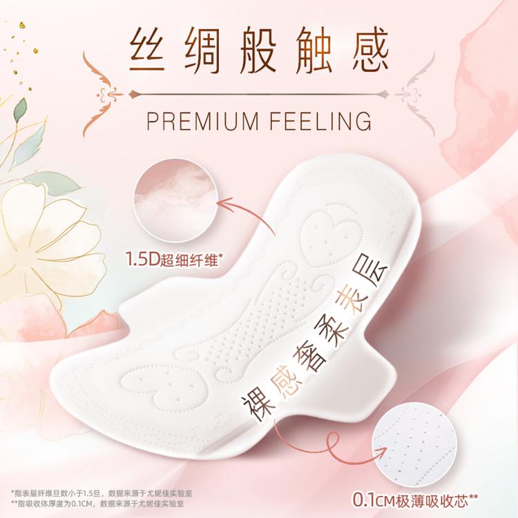 苏菲 【品牌直供】尤妮佳卫生巾裸感S极薄250量多套装5包65片