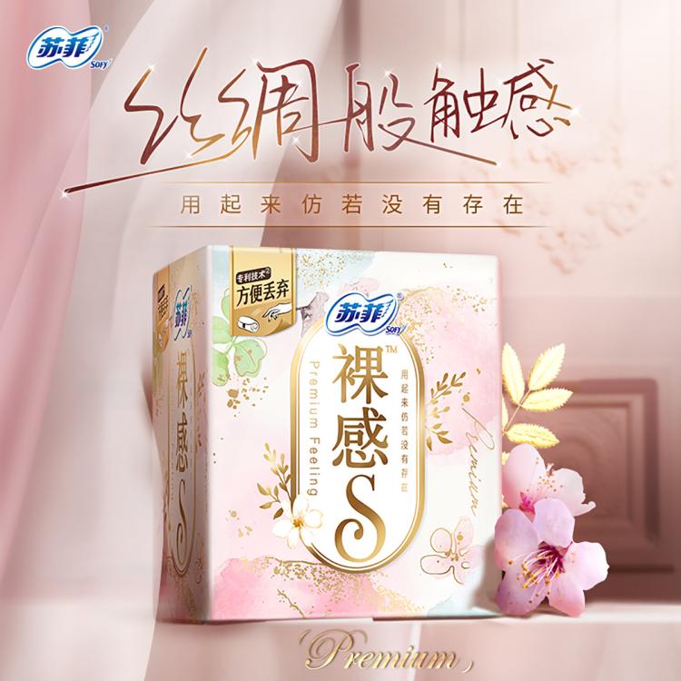 苏菲 【品牌直供】尤妮佳卫生巾裸感S极薄250量多套装5包65片