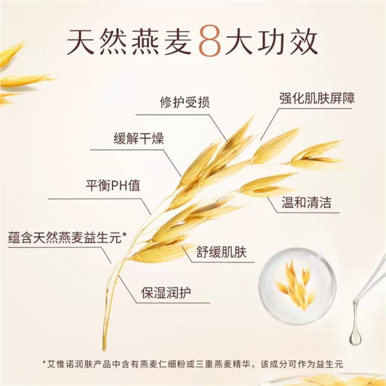 AVEENO 婴儿柔嫩保湿燕麦滋养儿童洗发沐浴露二合一354ml 温和洁净
