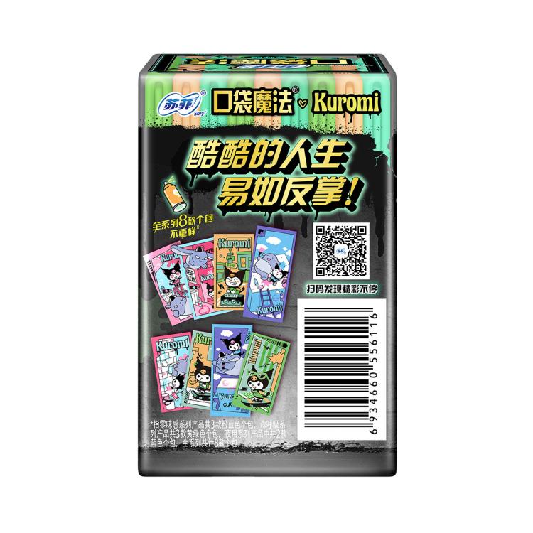 苏菲 【品牌直供】尤妮佳卫生巾口袋魔法套装10包92片原箱发货