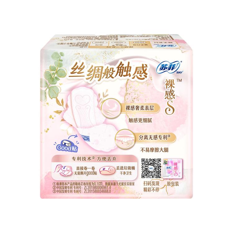 苏菲 【品牌直供】尤妮佳卫生巾裸感S贵族棉套装极薄日夜组合姨妈巾
