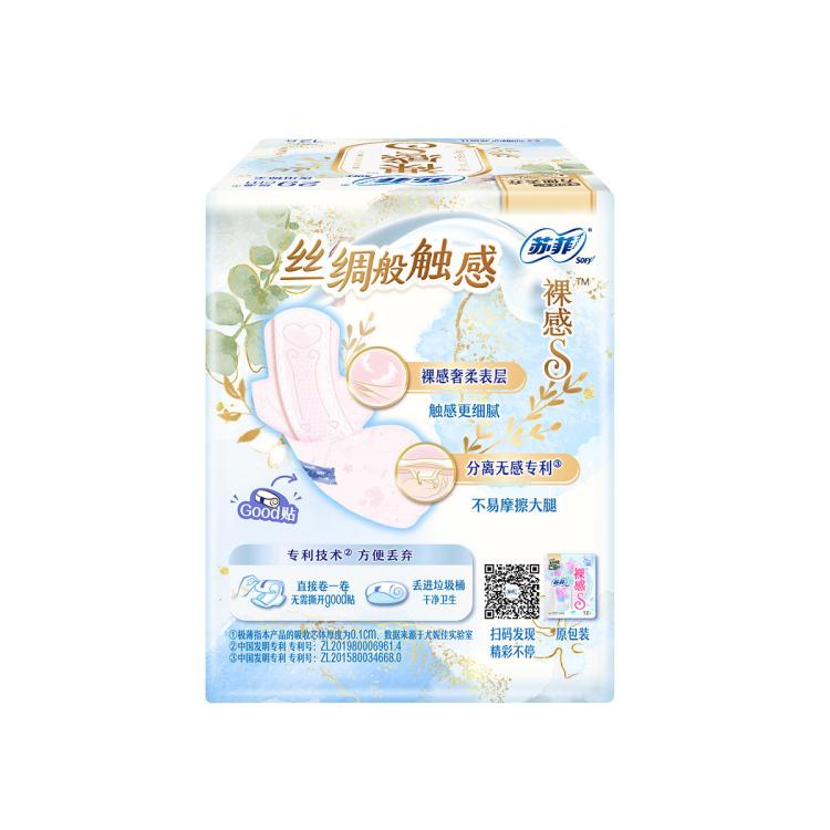 苏菲 【品牌直供】尤妮佳卫生巾裸感S贵族棉套装极薄日夜组合姨妈巾