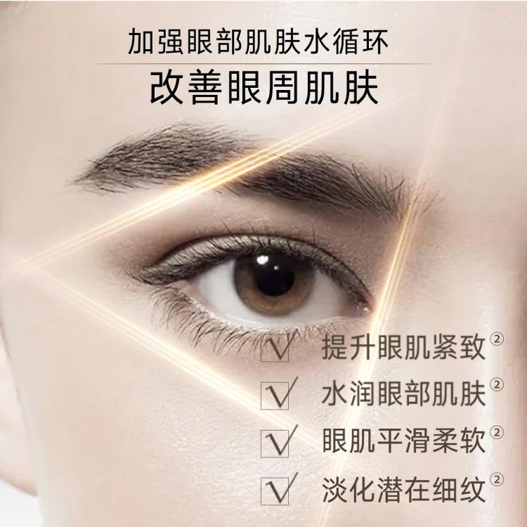 丸美 蕴采眼霜紧致抗皱淡化细纹黑眼圈鱼尾纹补水眼部护理护肤品