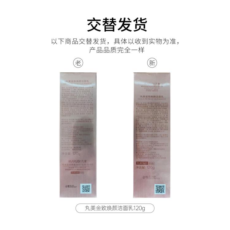 丸美 【618返场】丝蛋白洁水乳护肤品保湿抗皱抗老紧致淡纹礼盒装