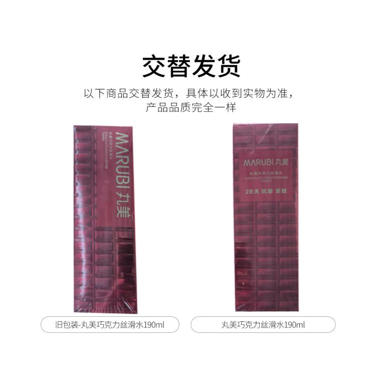 丸美 【高性价比】巧克力丝滑水乳护肤套装保湿抗皱紧致化妆品套装