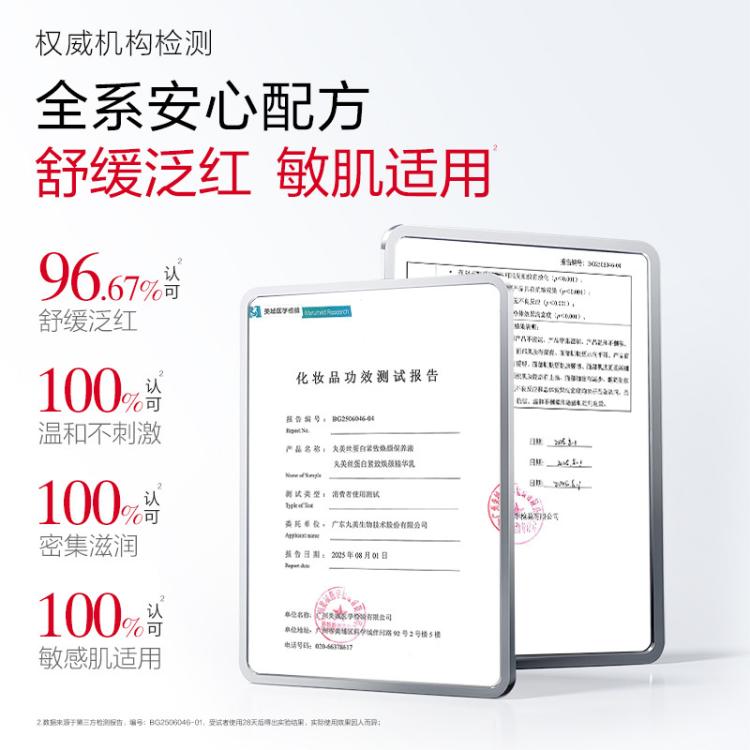 丸美 【618返场】丝蛋白洁水乳护肤品保湿抗皱抗老紧致淡纹礼盒装