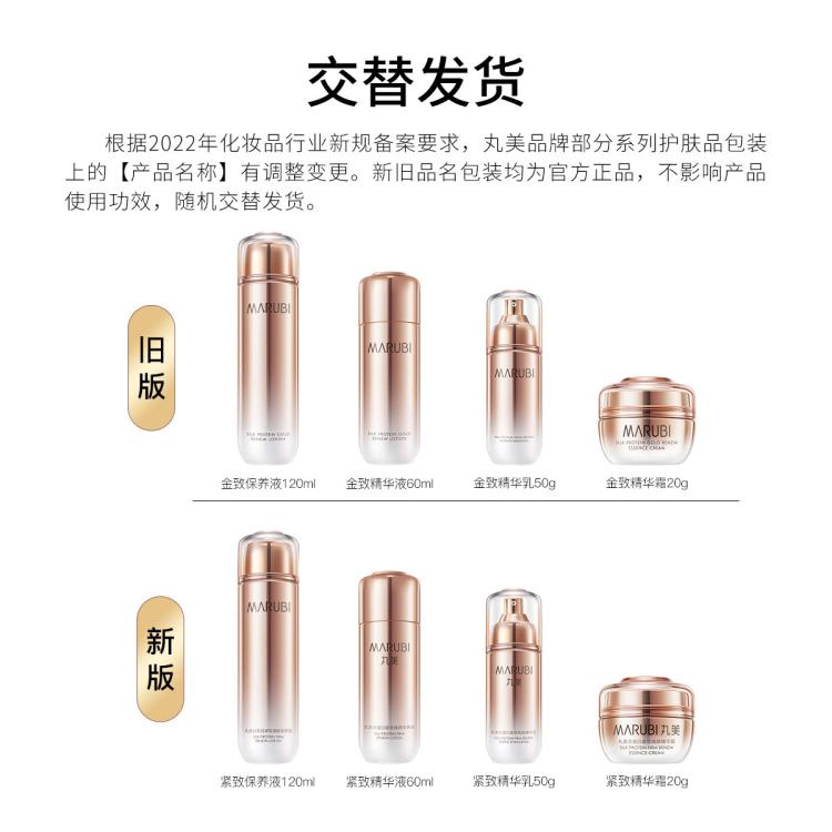 丸美 【618返场】丝蛋白洁水乳护肤品保湿抗皱抗老紧致淡纹礼盒装