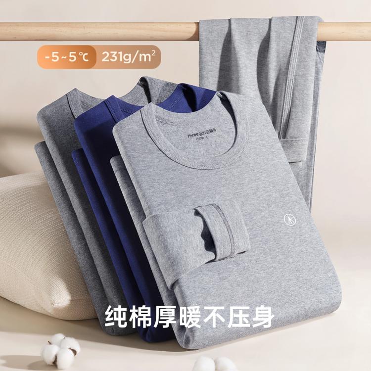 三枪 【100%纯棉厚棉】231克高弹防静电秋衣秋裤男保暖内衣套装