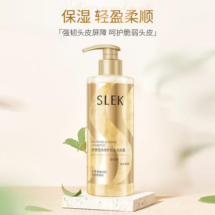 舒蕾 舒蕾烁金控油莹亮洗发露护发素沐浴露洗发水 图 5