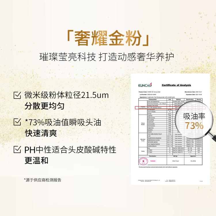 舒蕾 烁金系列控油莹亮修护洗发露护发素沐浴露 图 4