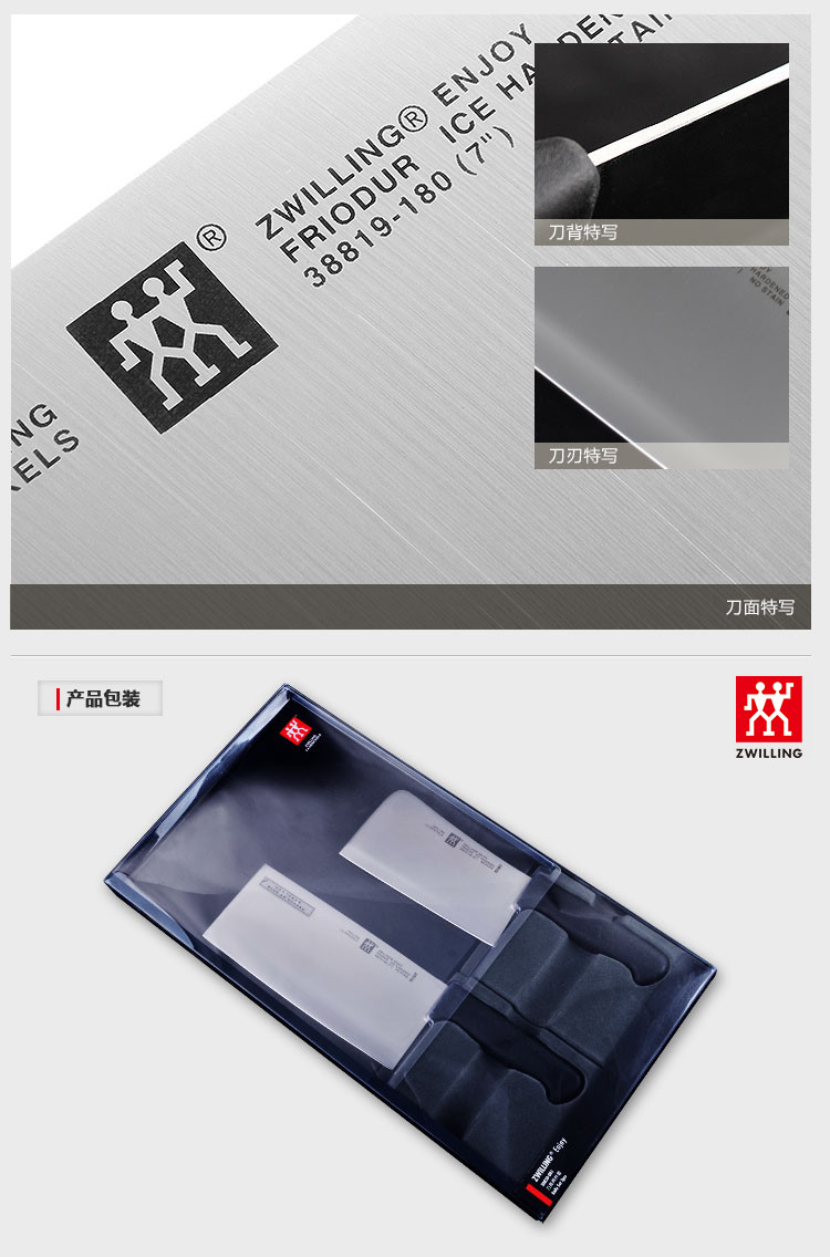 双立人礼盒包装enjoy系列2件套菜刀中片刀刀具套装