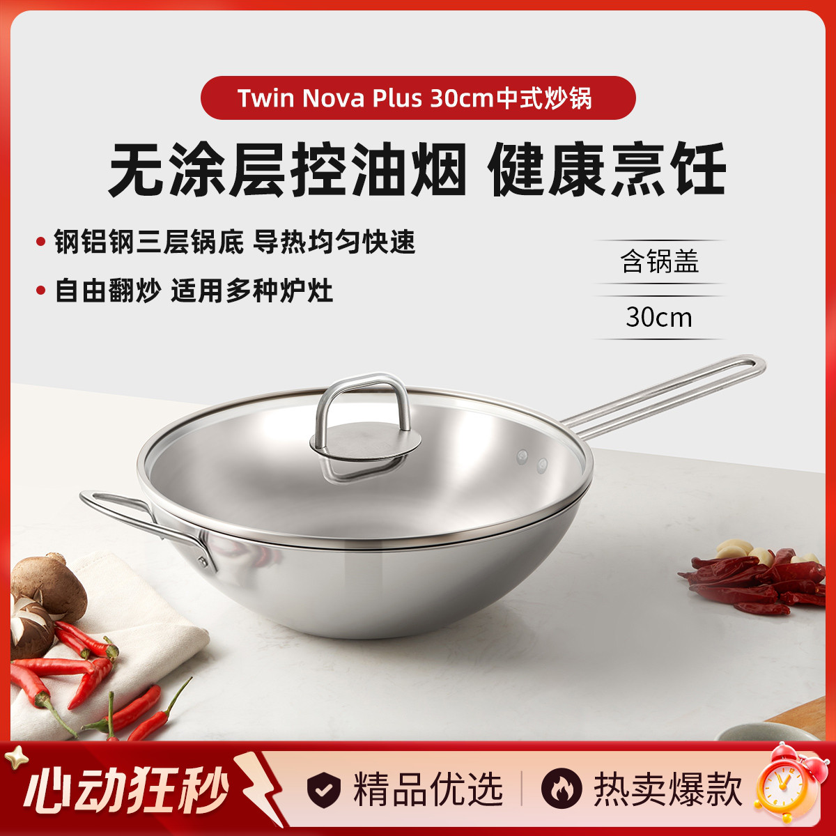 双立人 【好用推荐】Nova Plus不锈钢炒锅中式炒锅炒菜锅炒锅