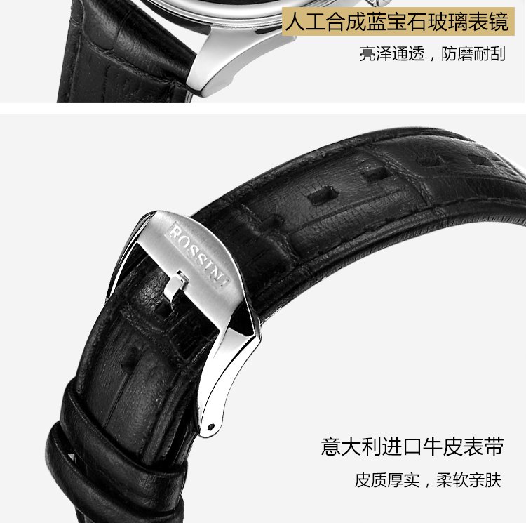 罗西尼机械男士手表经典百搭手表男表514577