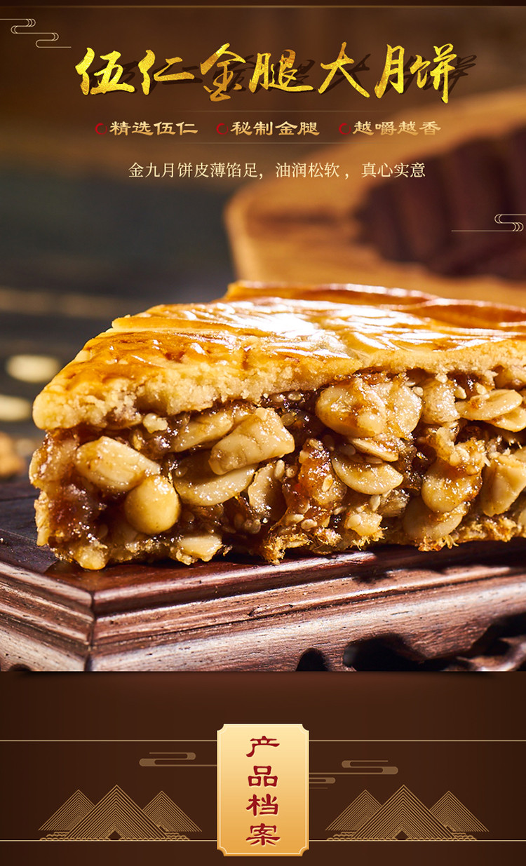 44金九伍仁金腿大月饼1000g 传统手工广式五仁月饼礼盒装