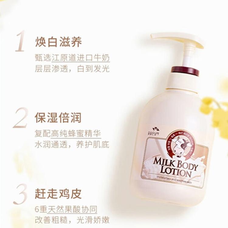 所望 【爆款牛奶乳】所望身体乳秋冬美肤提亮滋润润肤舒缓补水香体