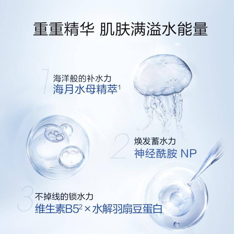 珀莱雅 【618现货】水润活力密集保湿面膜40片神经酰胺水母
