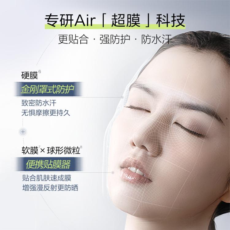珀莱雅 【刘亦菲同款】盾护防晒霜SPF50+防水防汗军训清爽隔离乳液