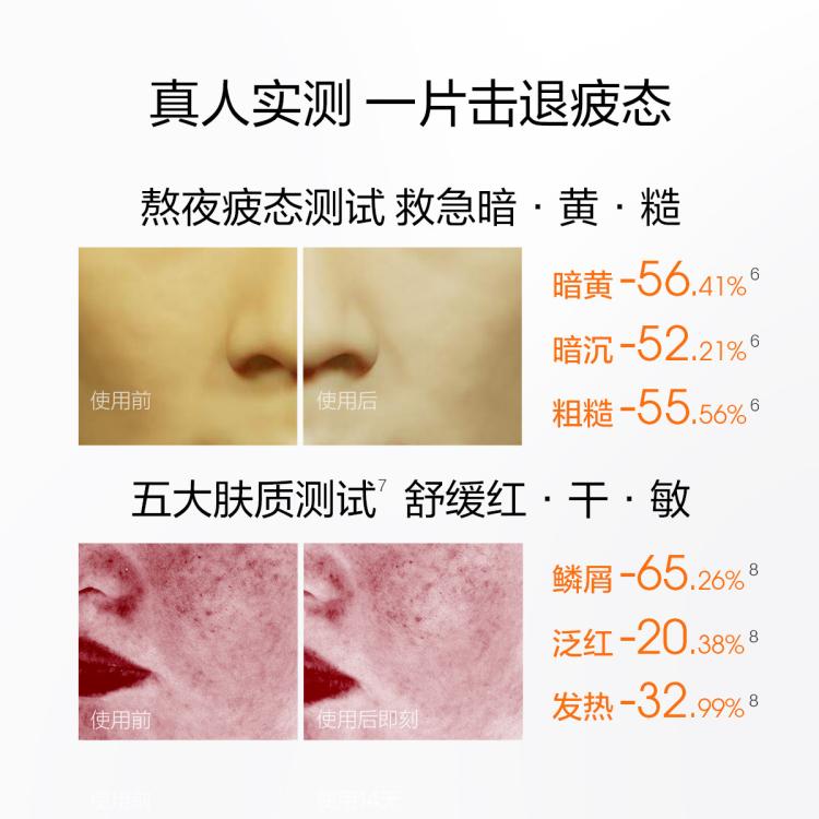 珀莱雅 全新升级！双抗面膜美白特证版补水淡斑退黄暗沉提亮肤色美白面膜