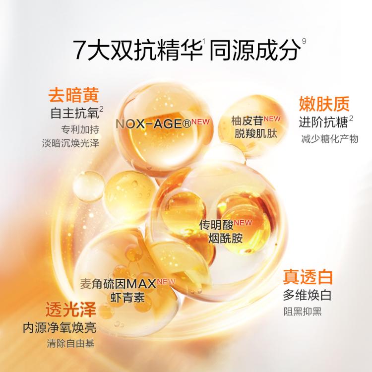 珀莱雅 全新升级！双抗面膜美白特证版补水淡斑退黄暗沉提亮肤色美白面膜