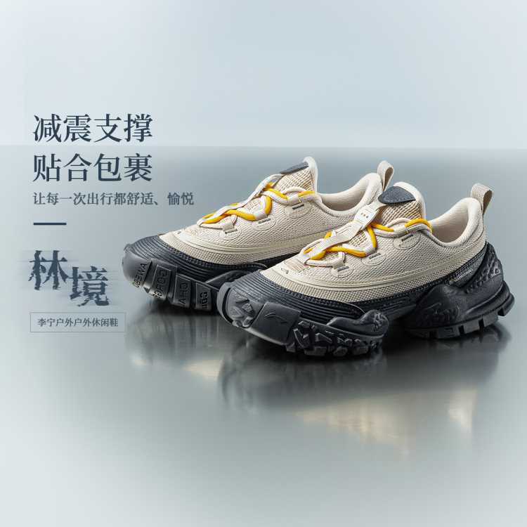 李宁 【林境】户外CF溯秋季女款户外鞋登山轻便缓震休闲鞋运动鞋