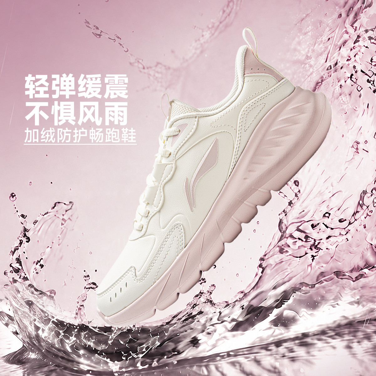 李宁 【轻岚】跑步鞋秋冬加绒可选跳绳慢跑鞋女鞋休闲减震运动鞋