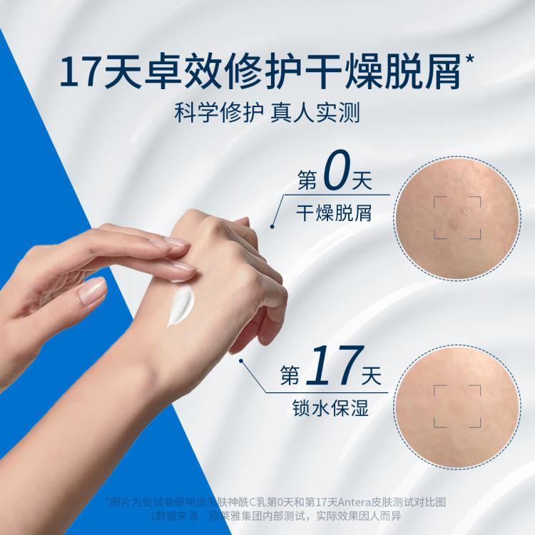 CeraVe适乐肤 【张凌赫推荐】神经酰胺舒缓保湿修护屏障C乳4件装修护泛红