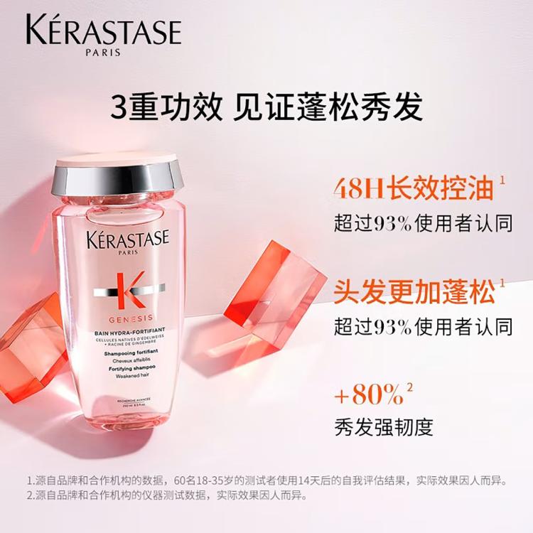 巴黎卡诗 元气姜粉瓶洗发水250ml清洁控油丰盈蓬松强韧发丝礼盒送礼