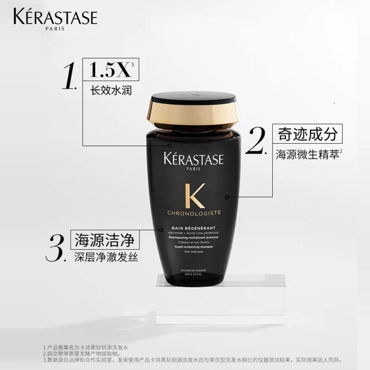 巴黎卡诗 海源黑钻洗发水250ml滋养强韧水润柔顺护发亮泽防毛躁礼盒