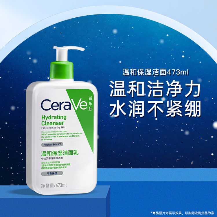 CeraVe���ַ� ���ºͱ�ʪ���桿������ϴ����HC473ml/˫֧װˮ�󲻽��� 53Ԫ